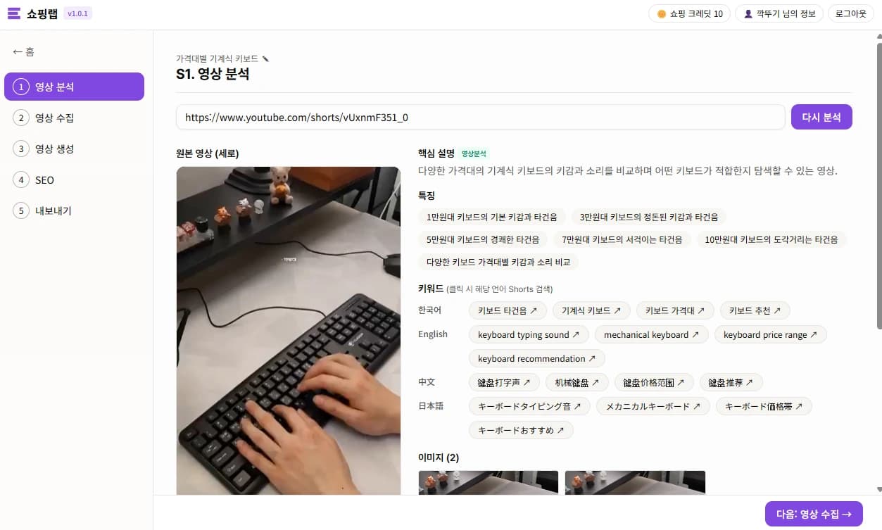 영상분석 화면