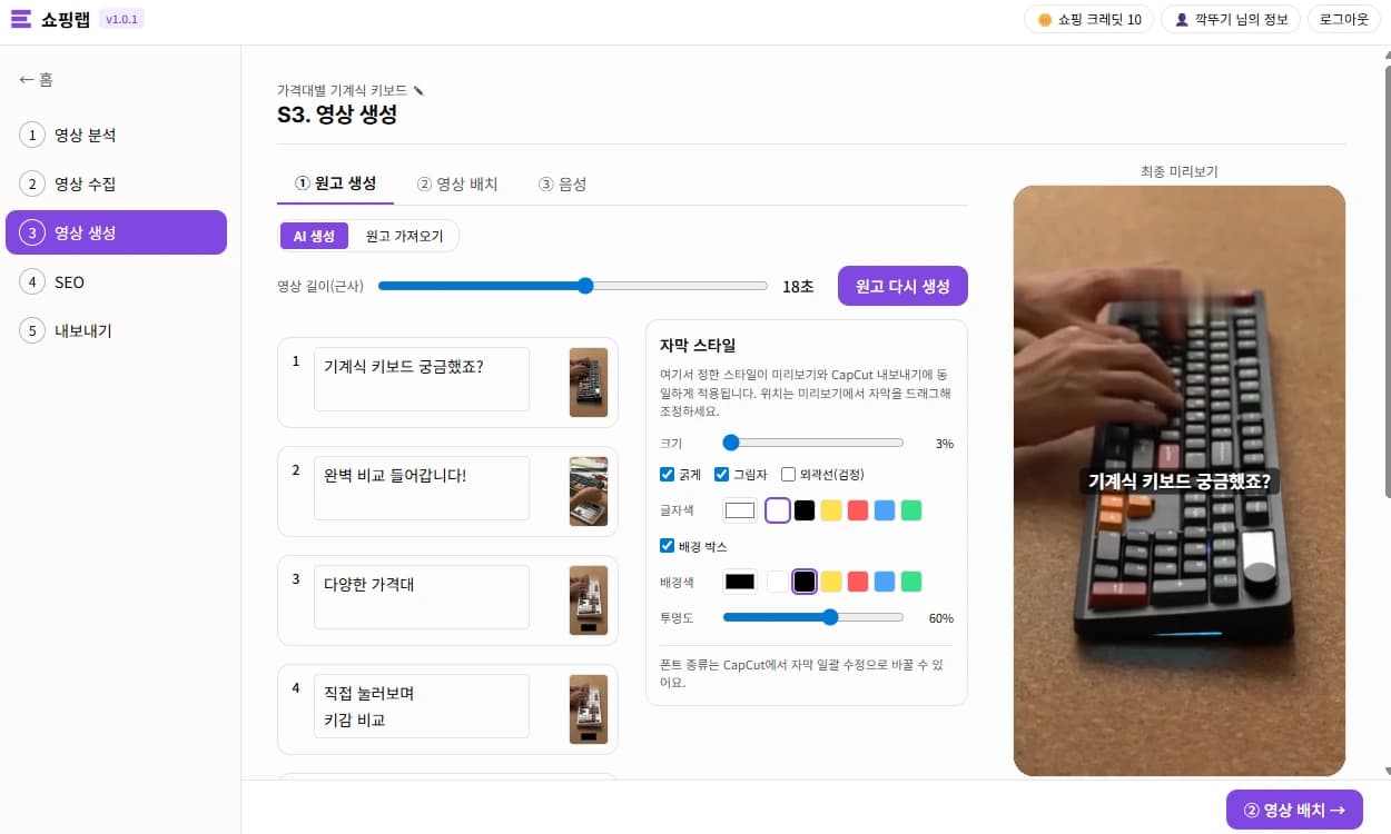 생성 화면