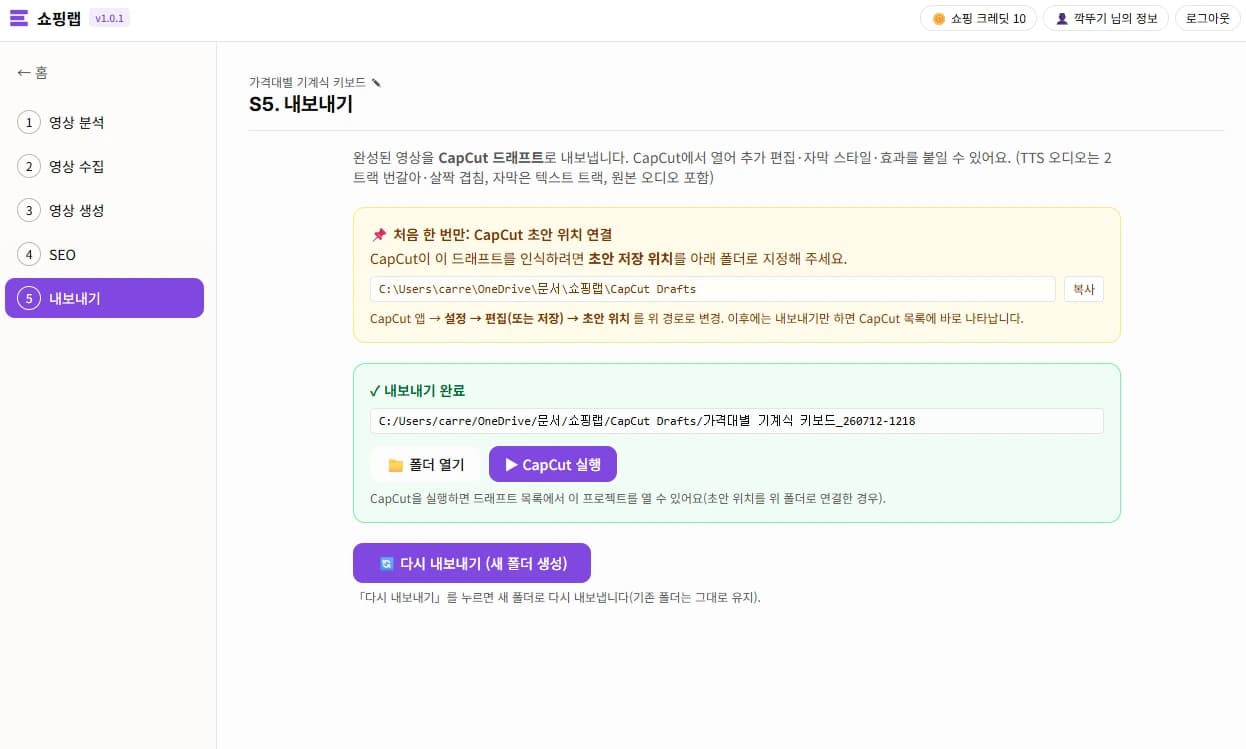 내보내기 화면