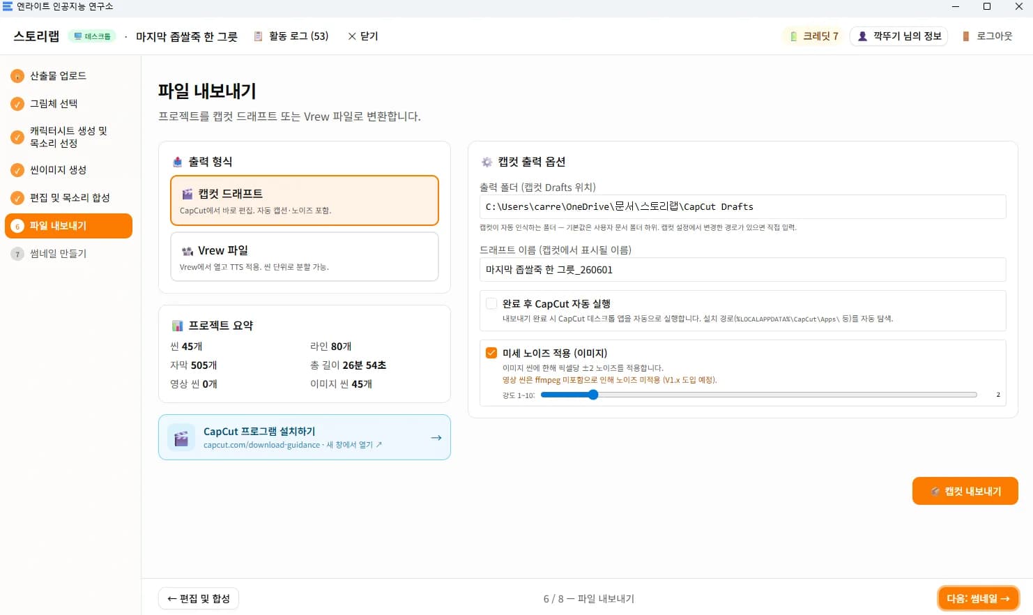 파일 내보내기 화면