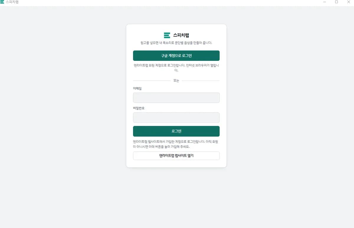 로그인 화면